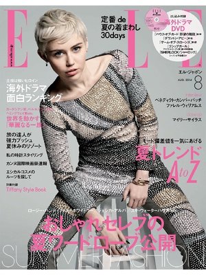 cover image of ELLE JAPON エル・ジャポン: 2014年8月号